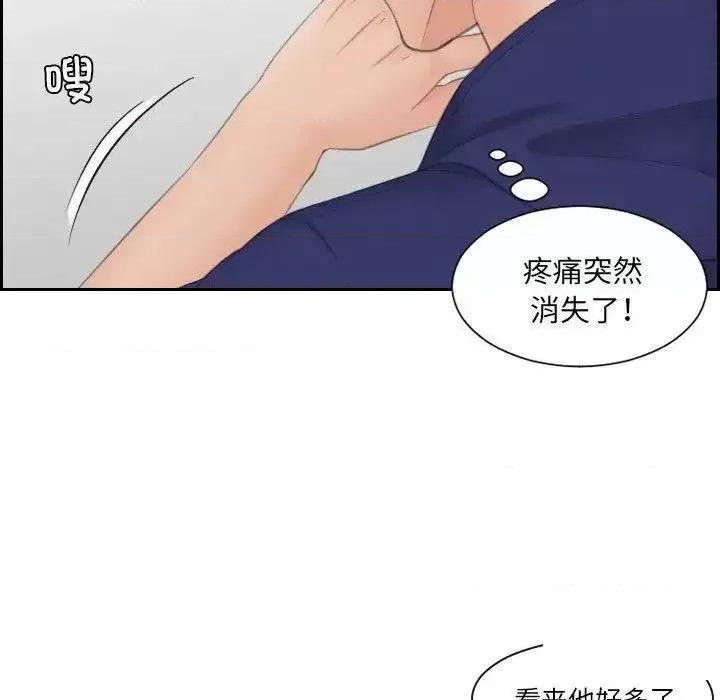 我的专属娃娃 我的专属娃娃13 我的专属娃娃 第23页