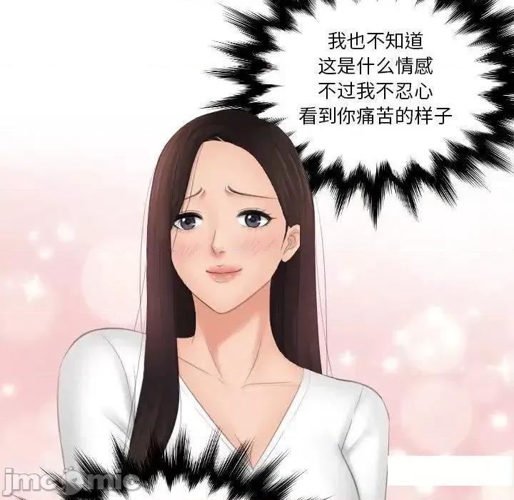 我的专属娃娃 我的专属娃娃13 我的专属娃娃 第25页
