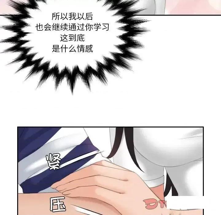 我的专属娃娃 我的专属娃娃13 我的专属娃娃 第26页