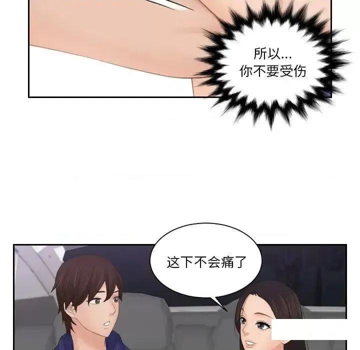 我的专属娃娃 我的专属娃娃13 我的专属娃娃 第27页