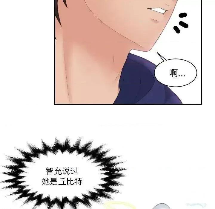 我的专属娃娃 我的专属娃娃13 我的专属娃娃 第29页