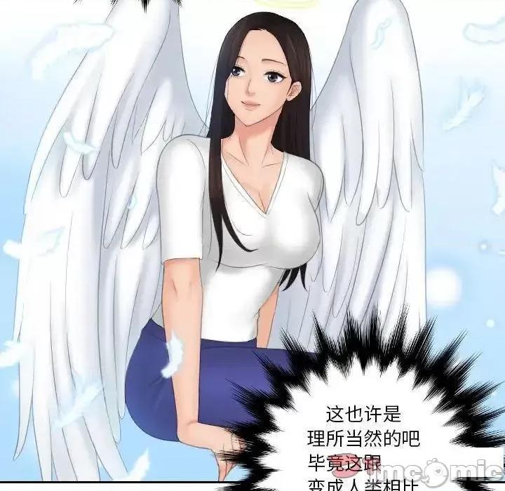 我的专属娃娃 我的专属娃娃13 我的专属娃娃 第30页
