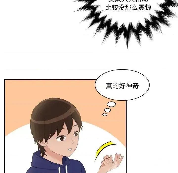 我的专属娃娃 我的专属娃娃13 我的专属娃娃 第31页