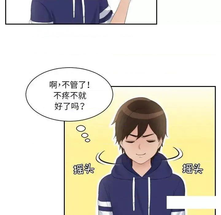 我的专属娃娃 我的专属娃娃13 我的专属娃娃 第32页