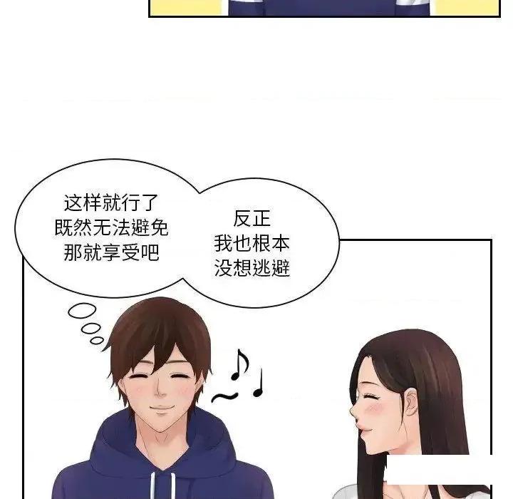 我的专属娃娃 我的专属娃娃13 我的专属娃娃 第33页