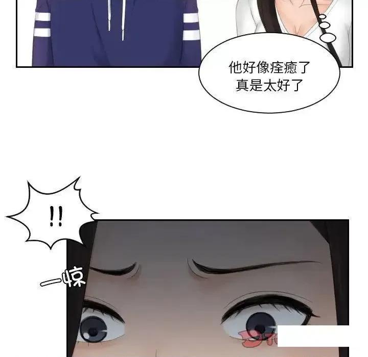 我的专属娃娃 我的专属娃娃13 我的专属娃娃 第34页