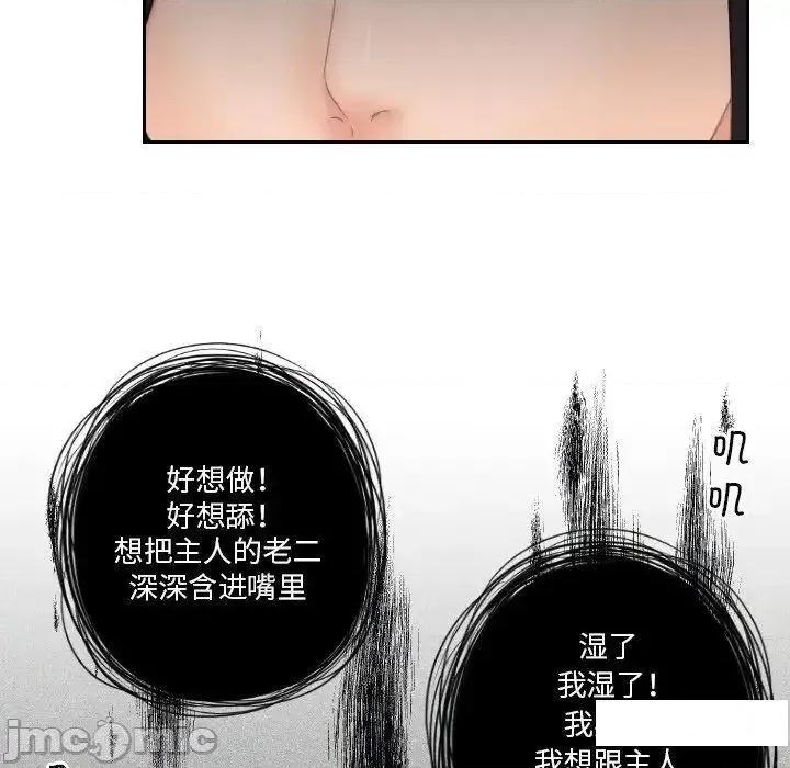 我的专属娃娃 我的专属娃娃13 我的专属娃娃 第35页