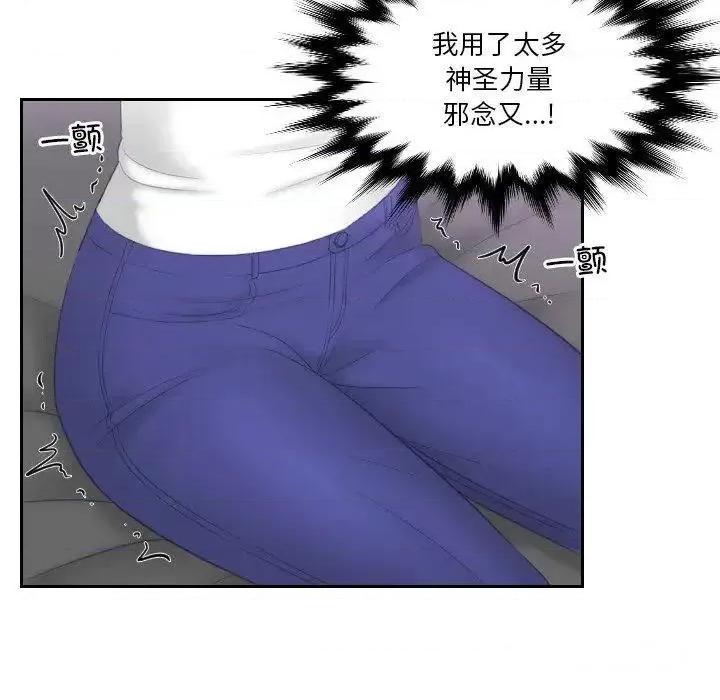 我的专属娃娃 我的专属娃娃13 我的专属娃娃 第37页