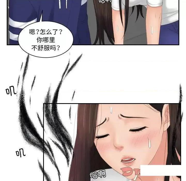 我的专属娃娃 我的专属娃娃13 我的专属娃娃 第42页