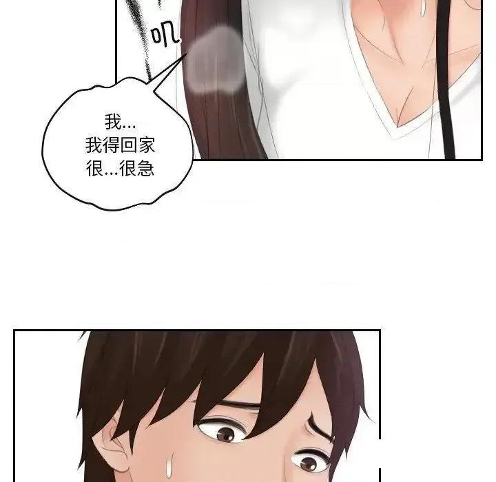 我的专属娃娃 我的专属娃娃13 我的专属娃娃 第43页
