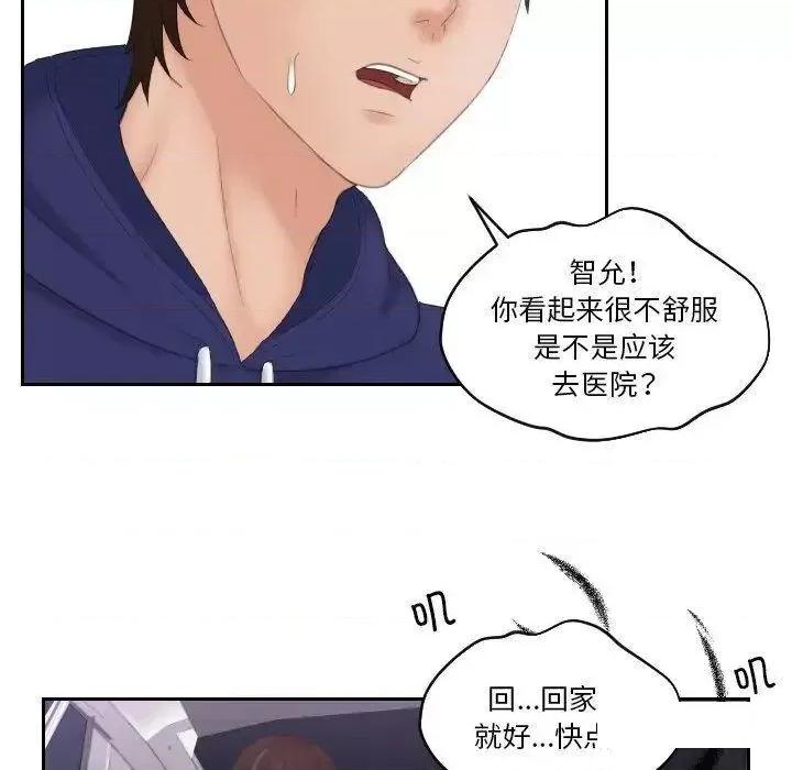 我的专属娃娃 我的专属娃娃13 我的专属娃娃 第44页