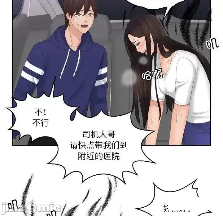 我的专属娃娃 我的专属娃娃13 我的专属娃娃 第45页