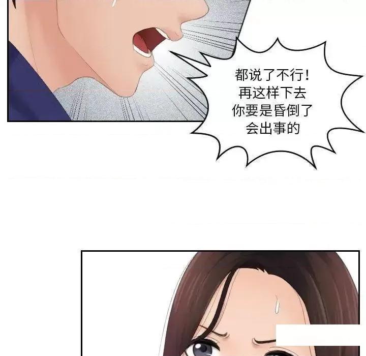 我的专属娃娃 我的专属娃娃13 我的专属娃娃 第49页