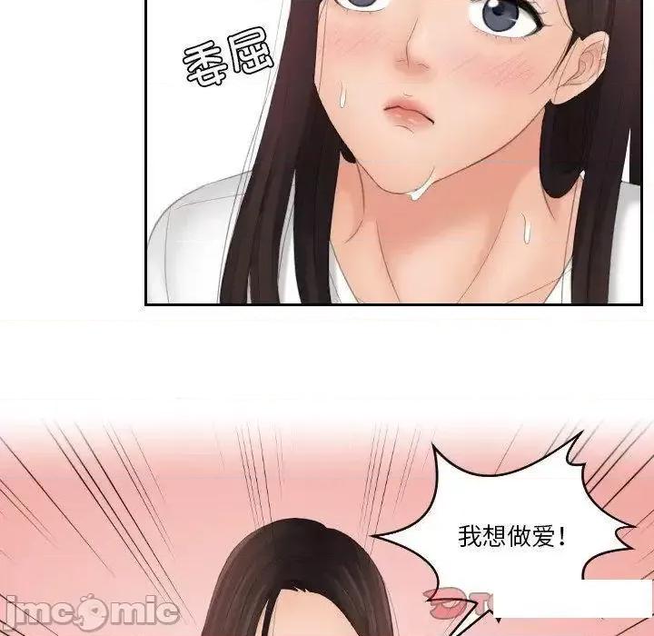 我的专属娃娃 我的专属娃娃13 我的专属娃娃 第50页