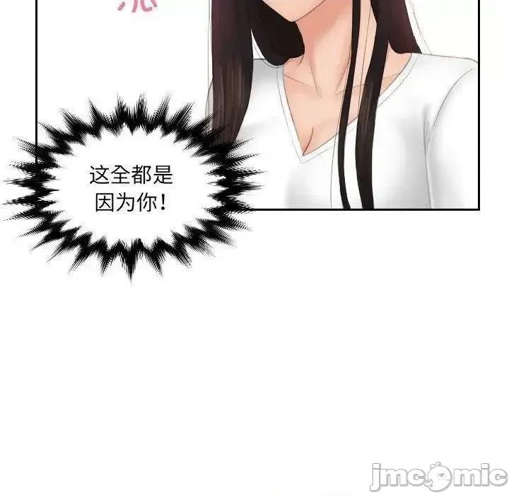 我的专属娃娃 我的专属娃娃13 我的专属娃娃 第55页