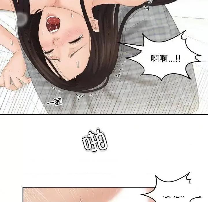 我的专属娃娃 我的专属娃娃13 我的专属娃娃 第68页
