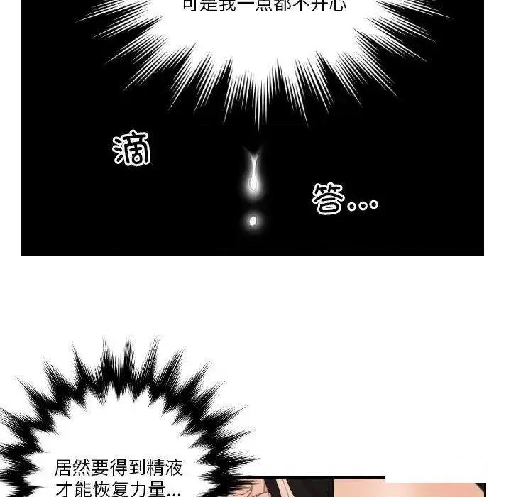 我的专属娃娃 我的专属娃娃13 我的专属娃娃 第76页