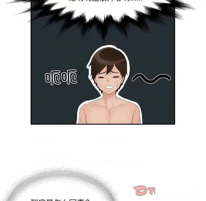 我的专属娃娃 我的专属娃娃13 我的专属娃娃 第82页