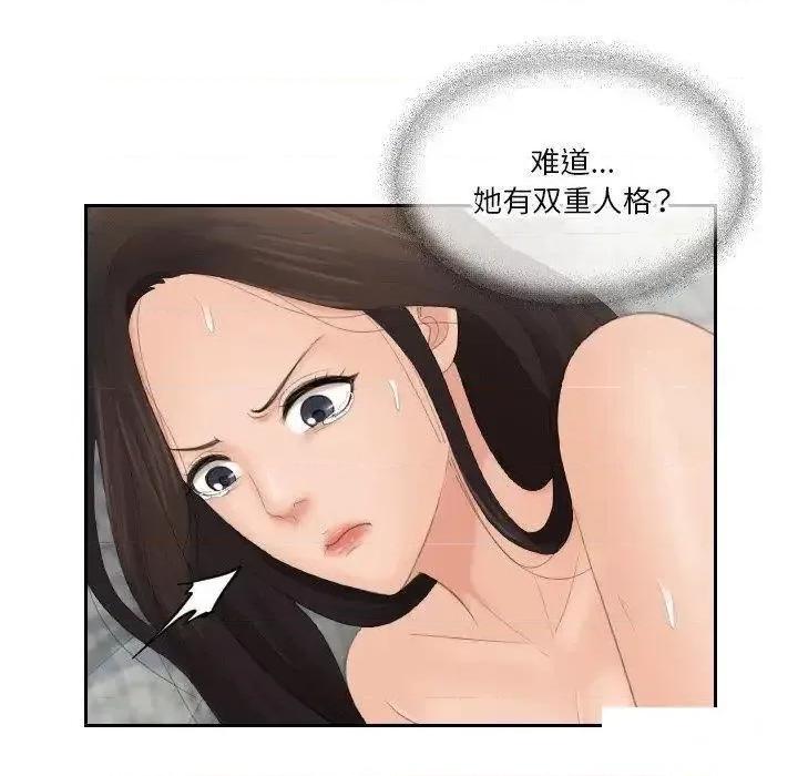 我的专属娃娃 我的专属娃娃13 我的专属娃娃 第84页