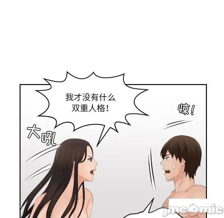 我的专属娃娃 我的专属娃娃13 我的专属娃娃 第85页