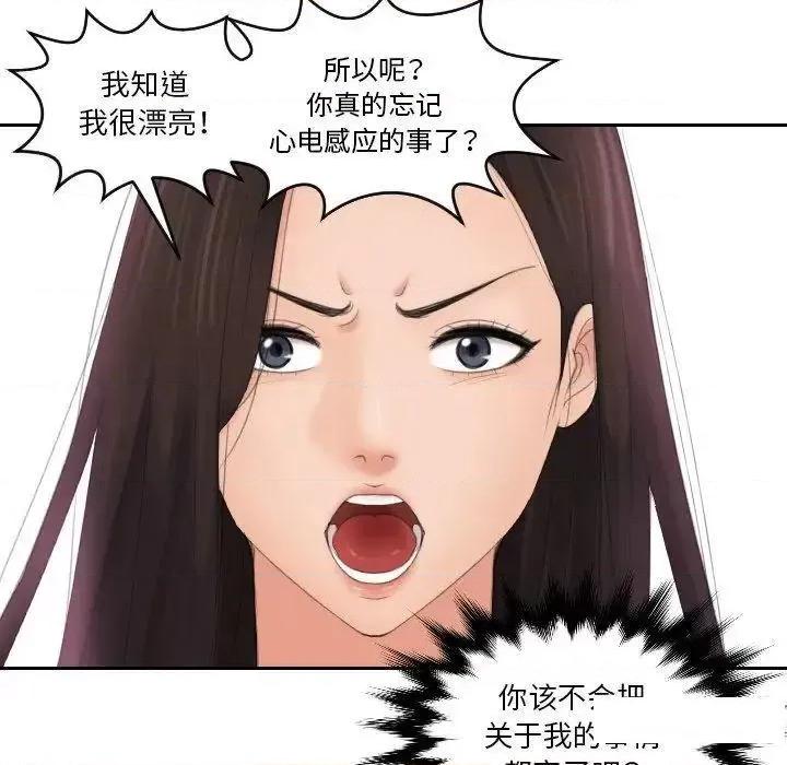 我的专属娃娃 我的专属娃娃13 我的专属娃娃 第88页