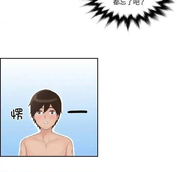 我的专属娃娃 我的专属娃娃13 我的专属娃娃 第89页
