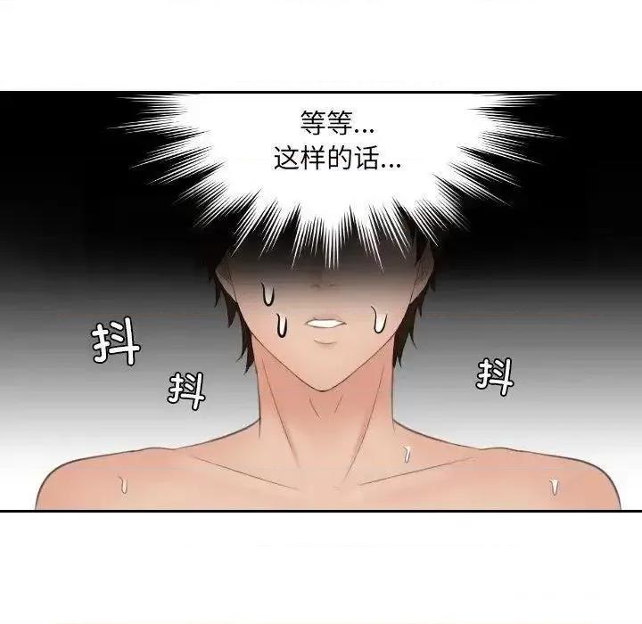 我的专属娃娃 我的专属娃娃13 我的专属娃娃 第91页