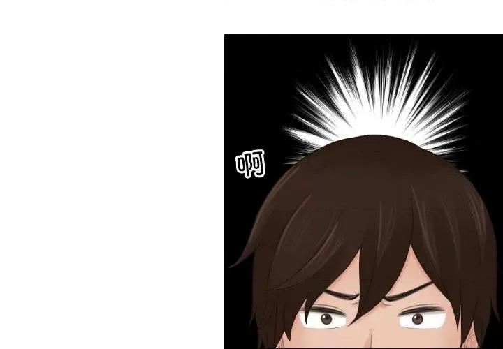 我的专属娃娃 我的专属娃娃第 14 话 第4页