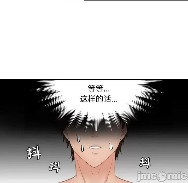 我的专属娃娃 我的专属娃娃第 14 话 第5页