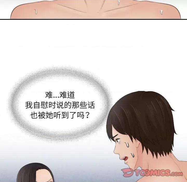 我的专属娃娃 我的专属娃娃第 14 话 第6页