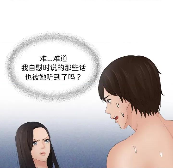 我的专属娃娃 我的专属娃娃第 14 话 第11页