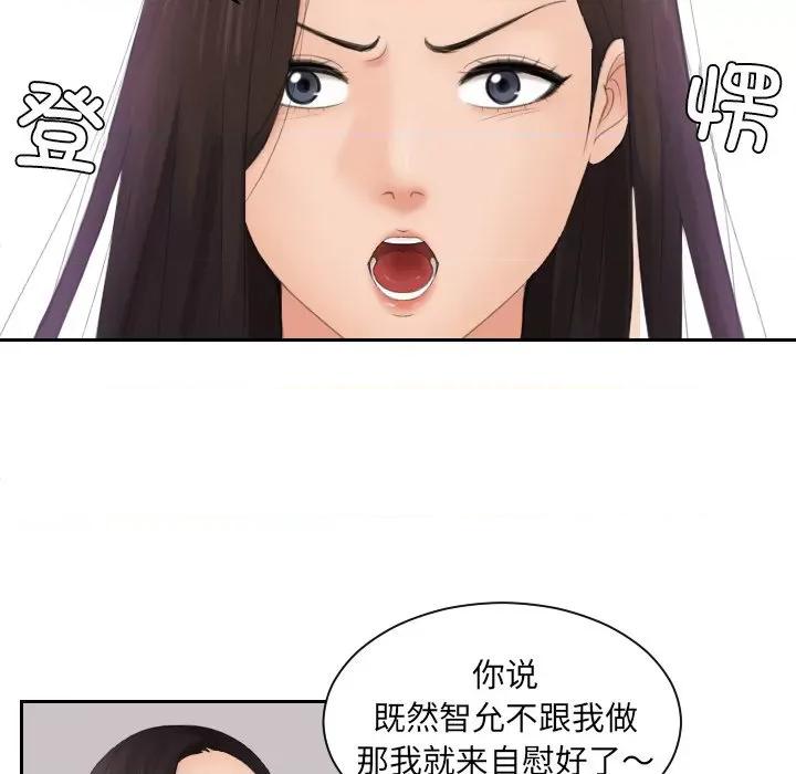我的专属娃娃 我的专属娃娃第 14 话 第13页