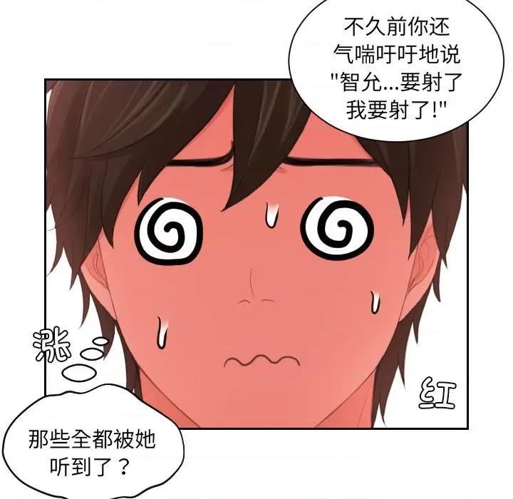 我的专属娃娃 我的专属娃娃第 14 话 第16页