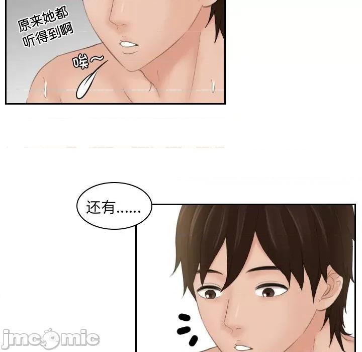 我的专属娃娃 我的专属娃娃第 14 话 第20页