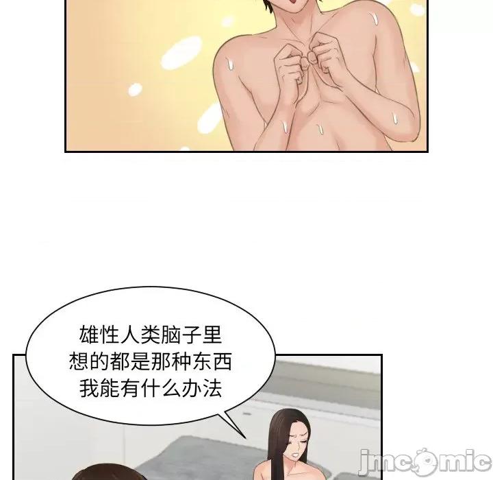 我的专属娃娃 我的专属娃娃第 14 话 第25页