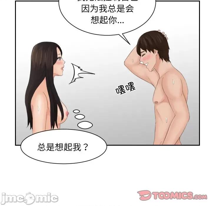 我的专属娃娃 我的专属娃娃第 14 话 第30页