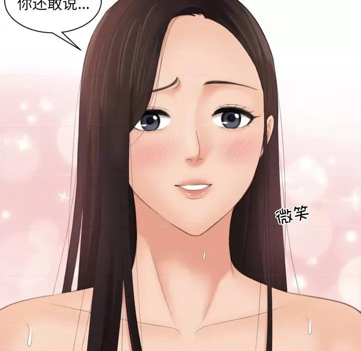 我的专属娃娃 我的专属娃娃第 14 话 第32页