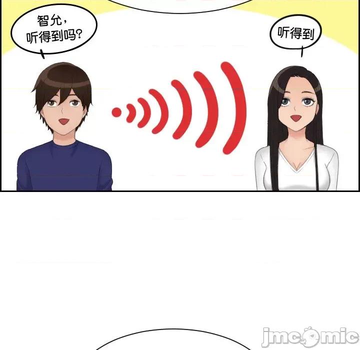 我的专属娃娃 我的专属娃娃第 14 话 第35页