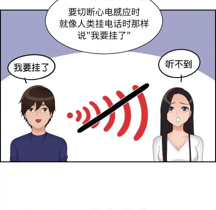 我的专属娃娃 我的专属娃娃第 14 话 第36页