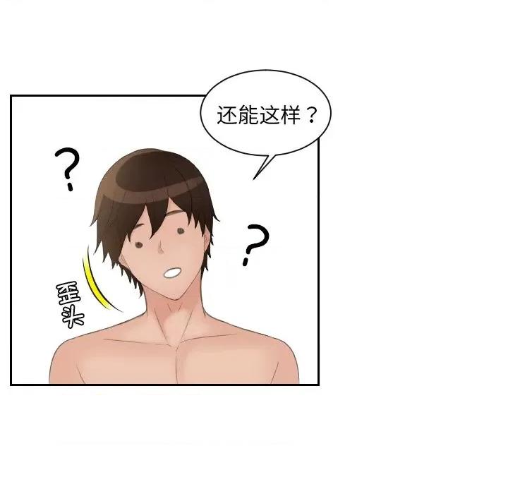 我的专属娃娃 我的专属娃娃第 14 话 第37页