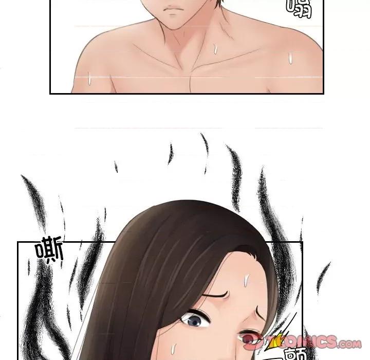 我的专属娃娃 我的专属娃娃第 14 话 第42页