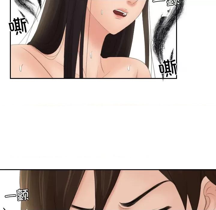我的专属娃娃 我的专属娃娃第 14 话 第43页