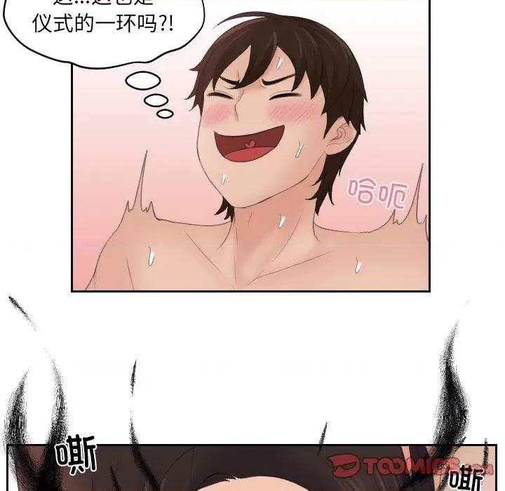 我的专属娃娃 我的专属娃娃第 14 话 第46页