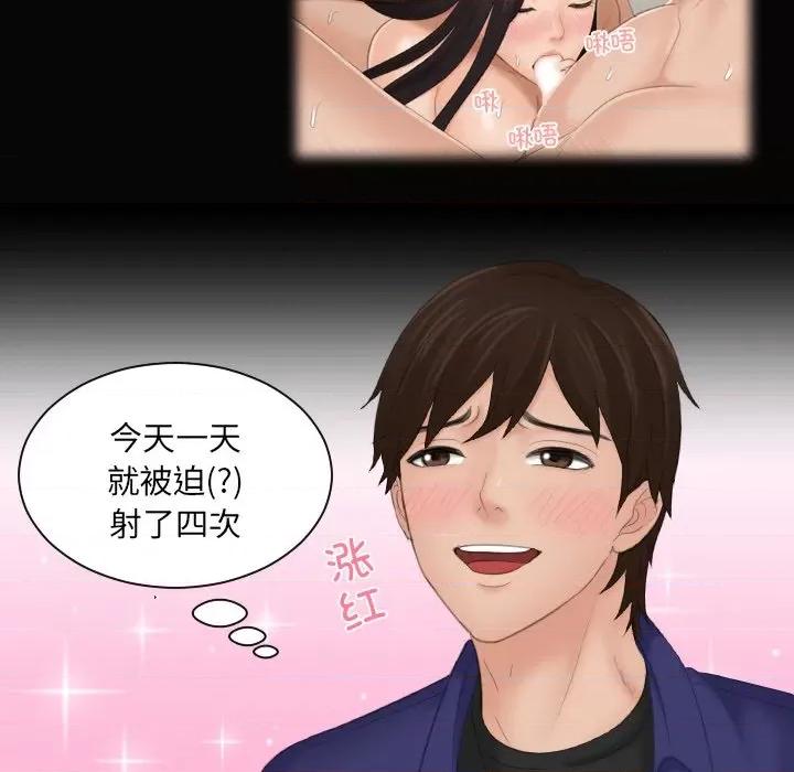 我的专属娃娃 我的专属娃娃第 14 话 第57页