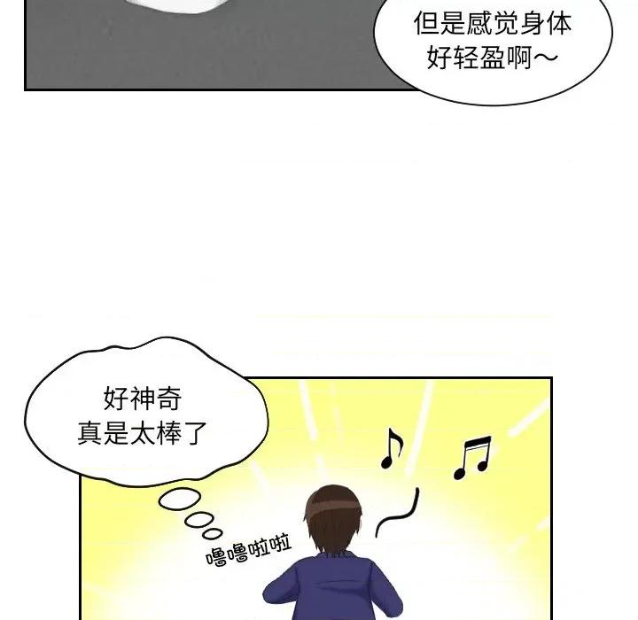 我的专属娃娃 我的专属娃娃第 14 话 第59页