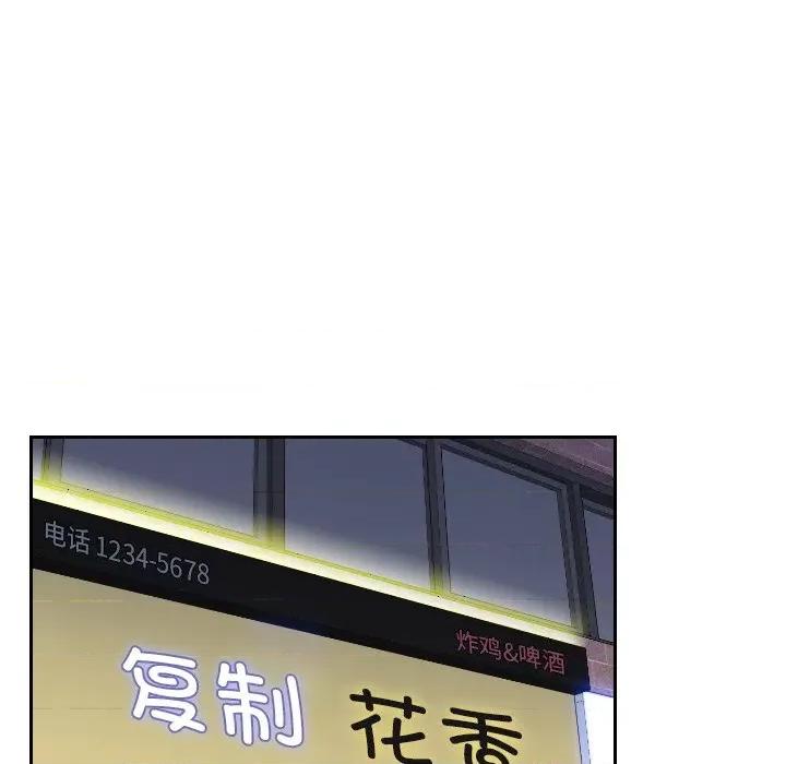 我的专属娃娃 我的专属娃娃第 14 话 第61页