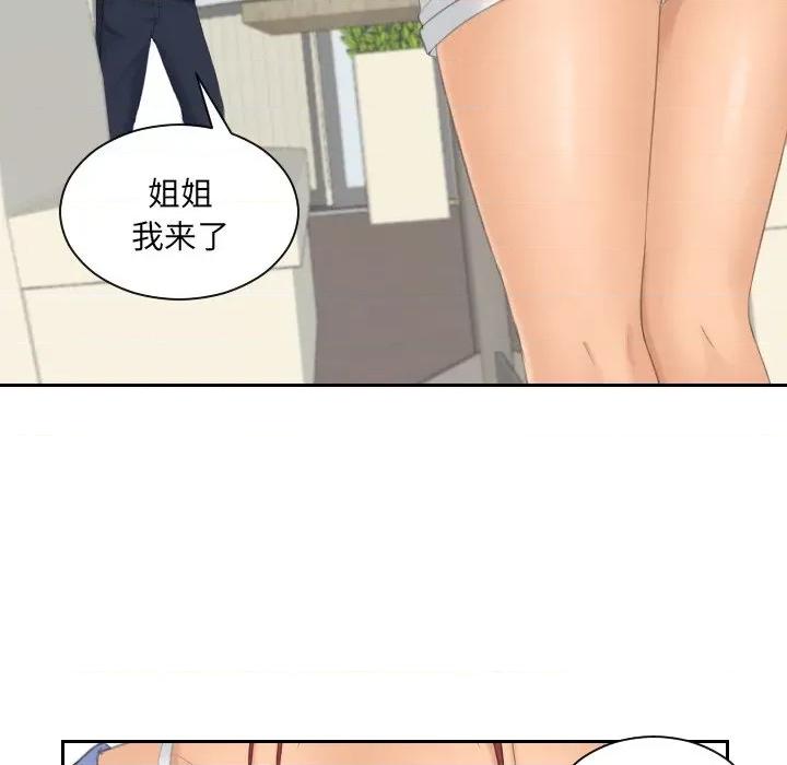 我的专属娃娃 我的专属娃娃第 14 话 第64页