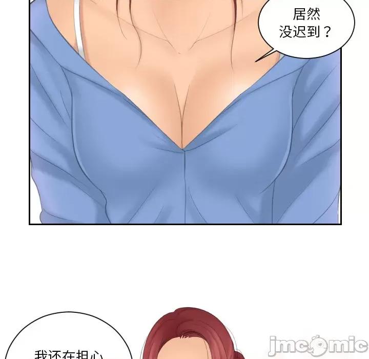我的专属娃娃 我的专属娃娃第 14 话 第65页