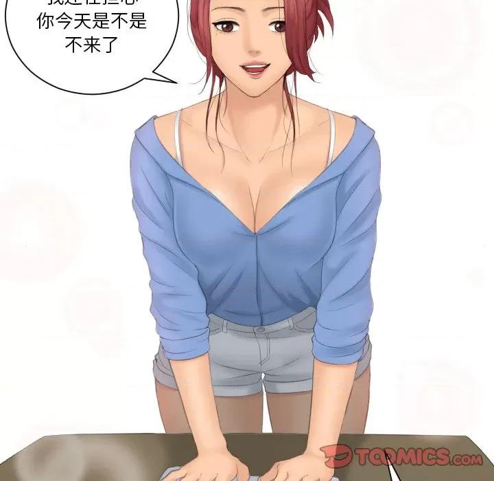 我的专属娃娃 我的专属娃娃第 14 话 第66页