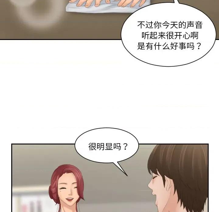 我的专属娃娃 我的专属娃娃第 14 话 第67页
